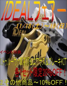 周年ＩＤＥＡＬ