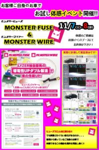 MONSTER FUSE